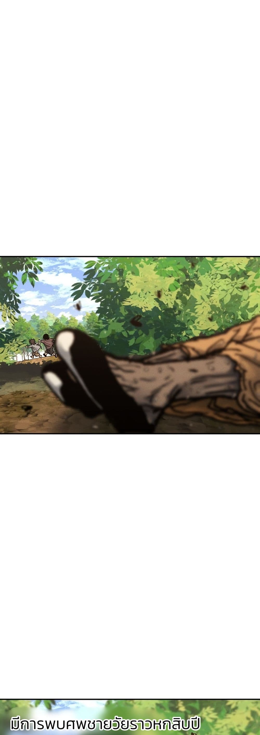Battle of the Martial Masters page 48