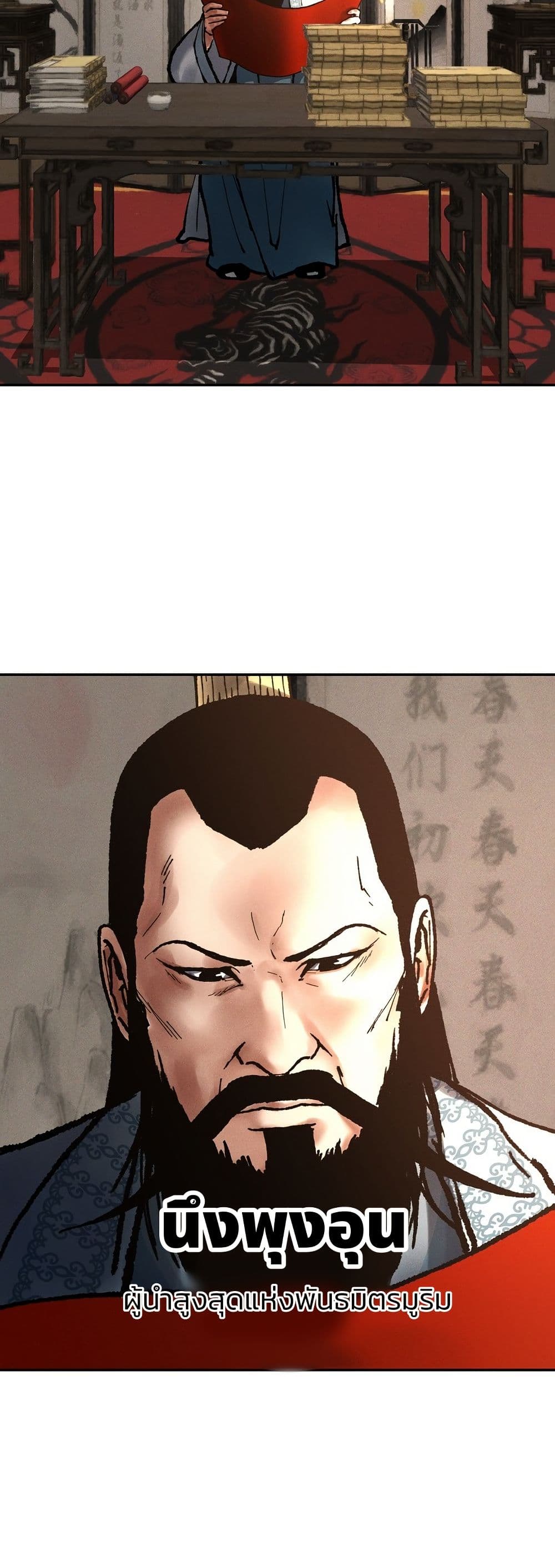 Battle of the Martial Masters page 54