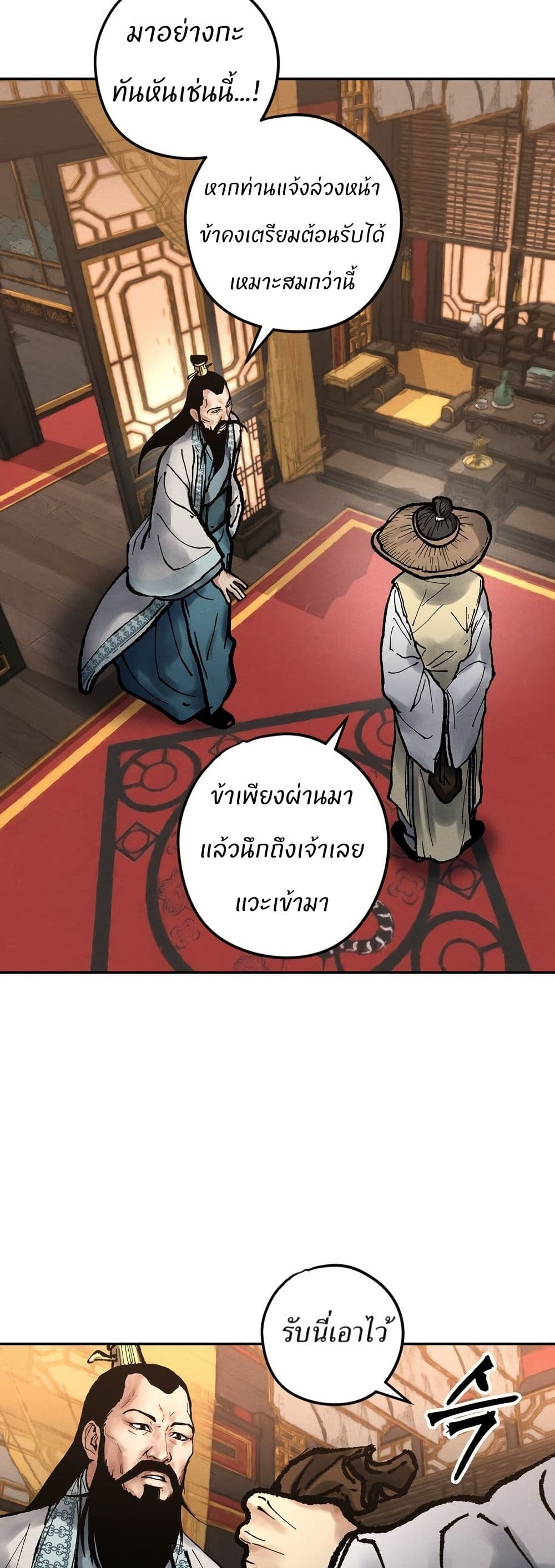Battle of the Martial Masters page 60