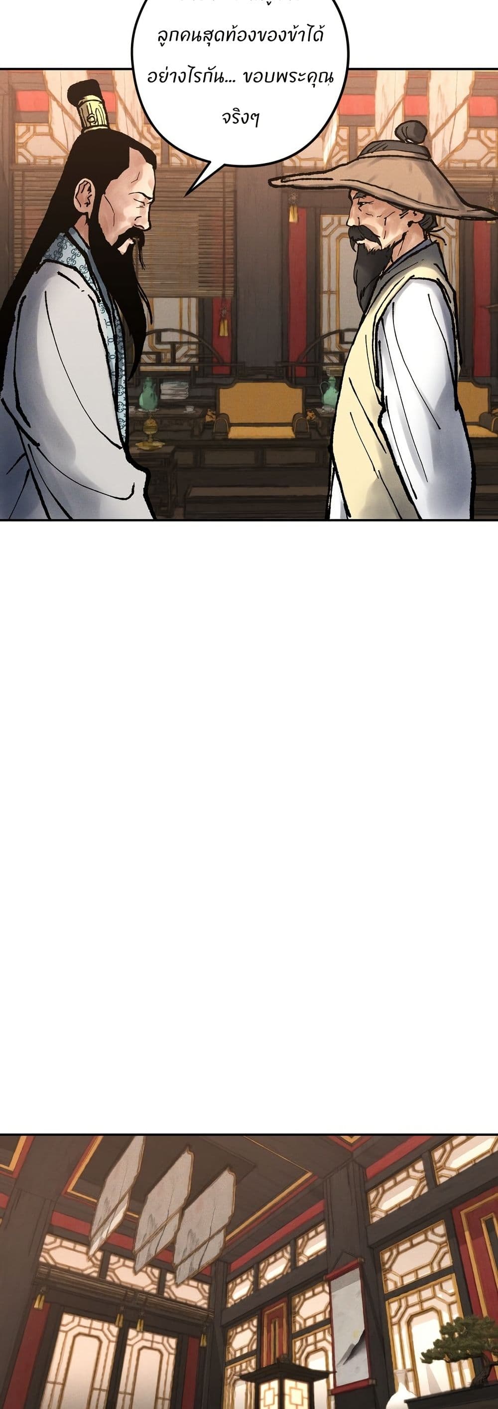 Battle of the Martial Masters page 62