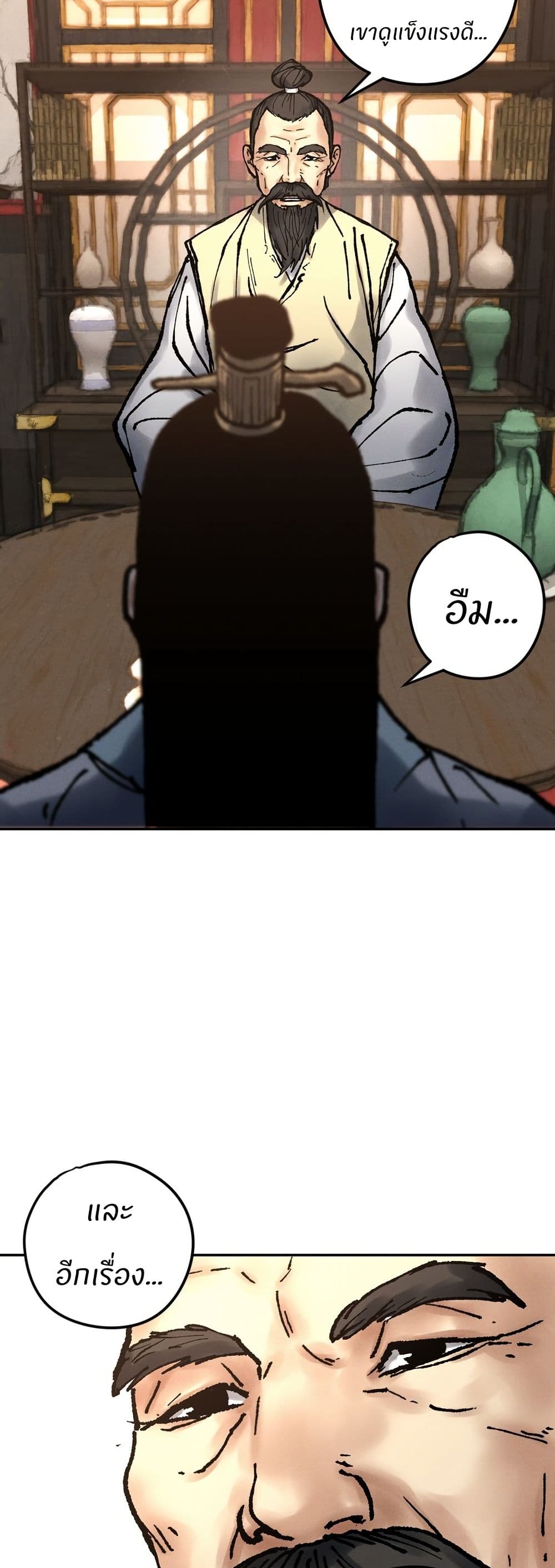 Battle of the Martial Masters page 64