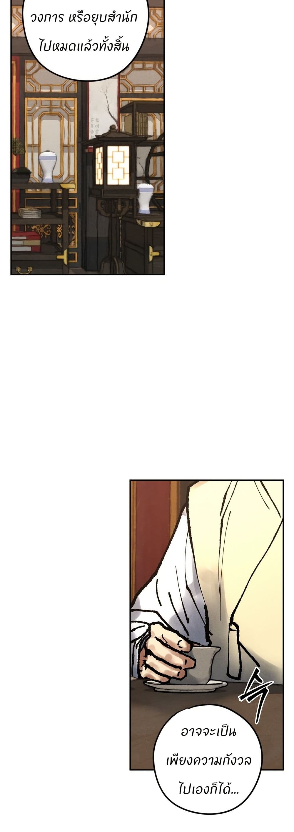 Battle of the Martial Masters page 66