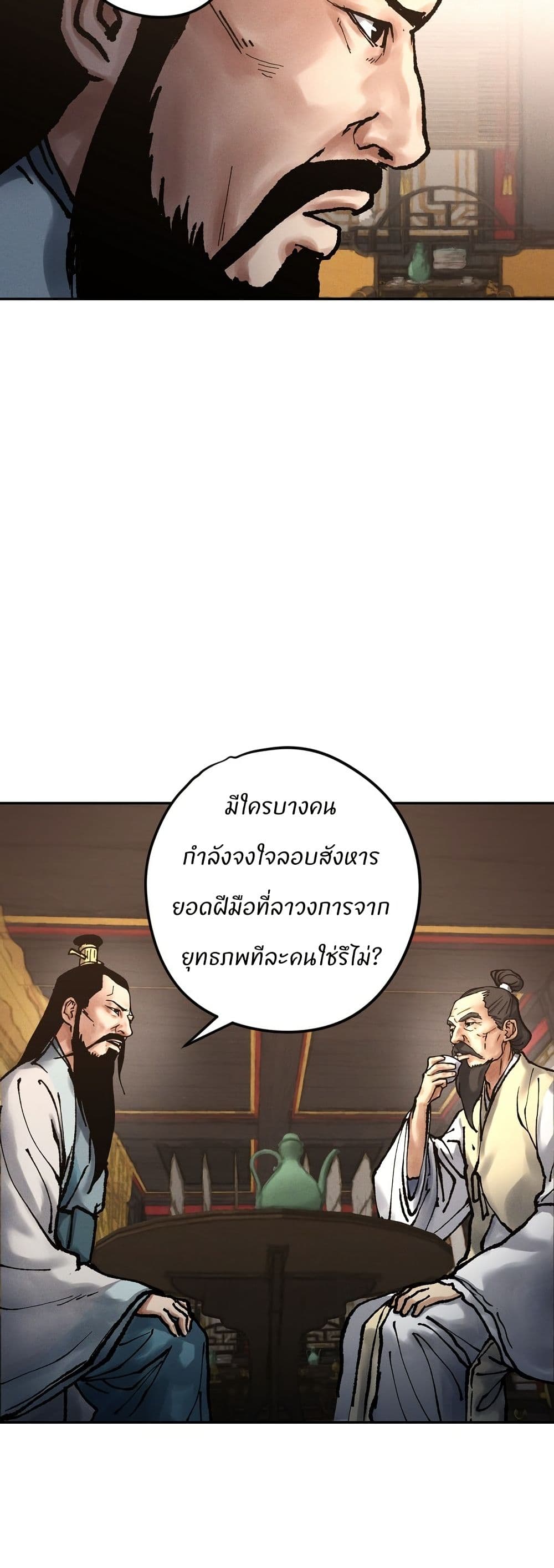Battle of the Martial Masters page 68