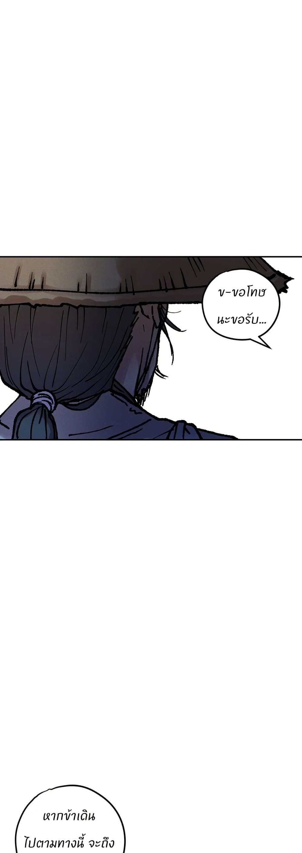 Battle of the Martial Masters page 72