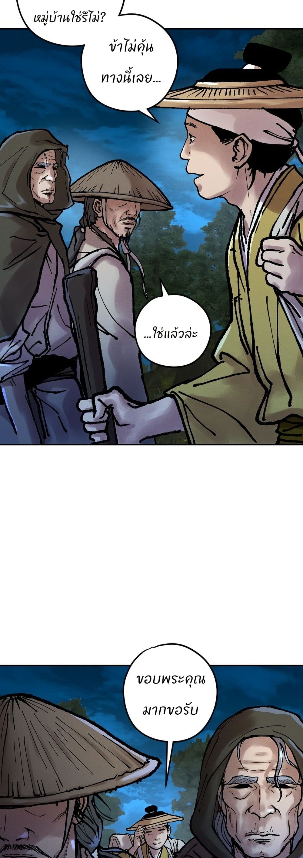 Battle of the Martial Masters page 73