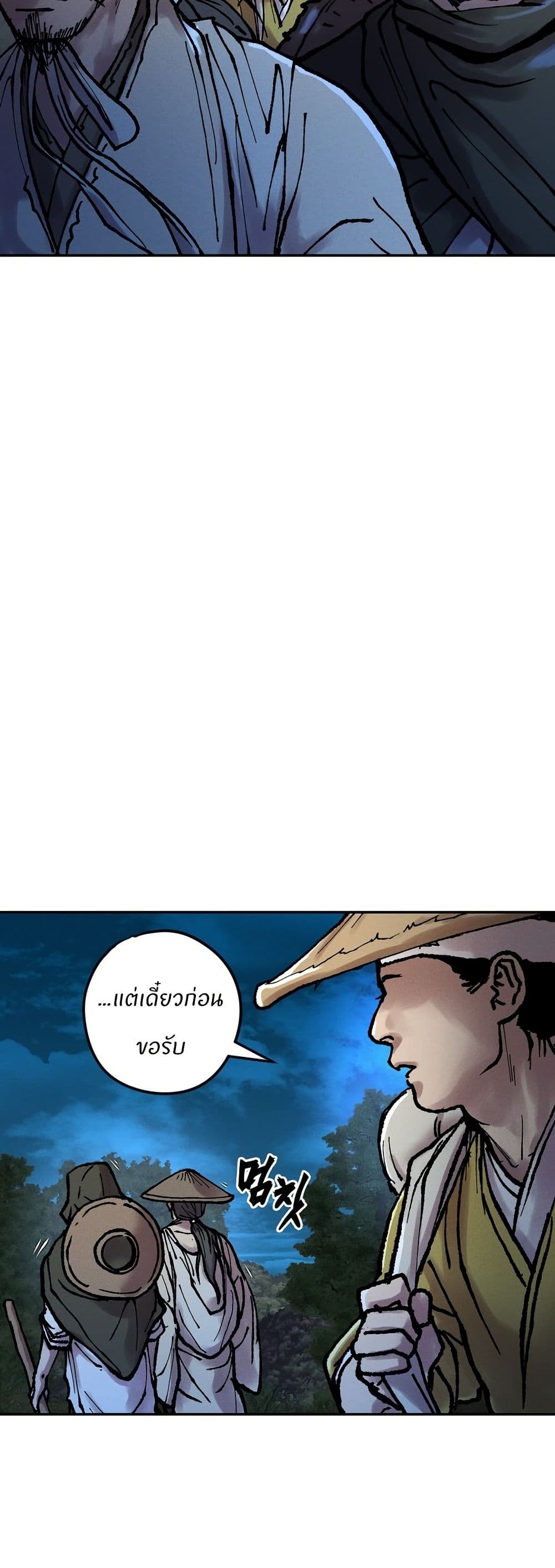 Battle of the Martial Masters page 74