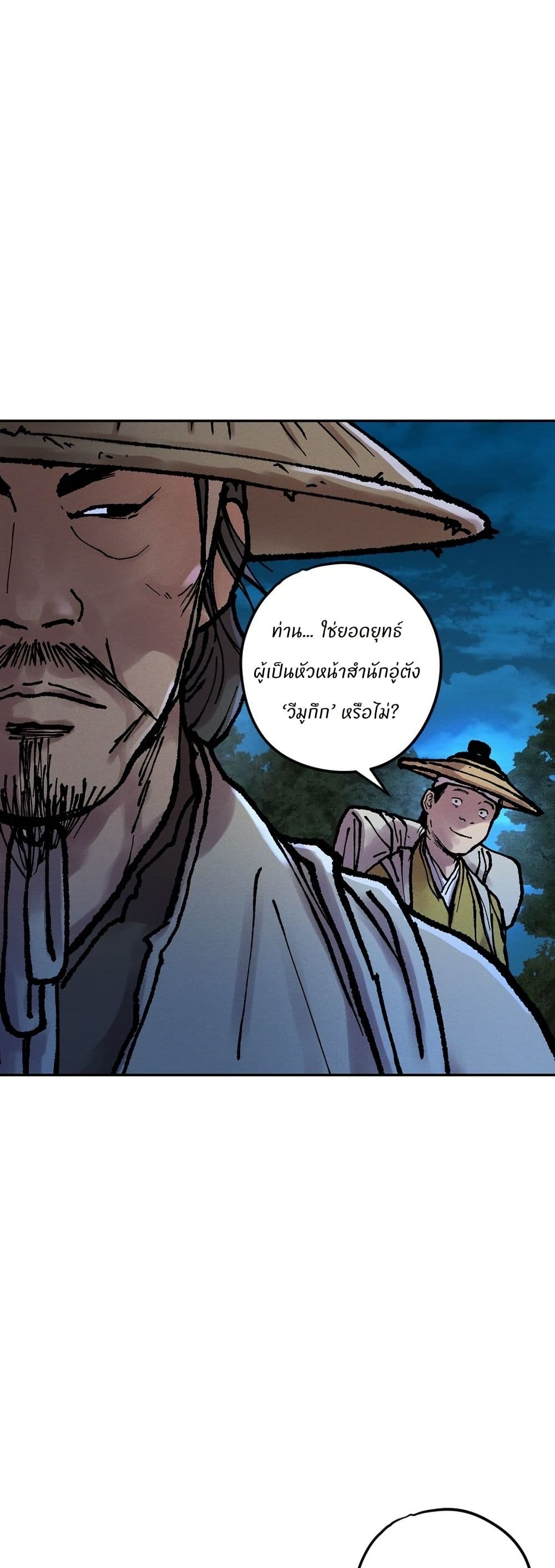 Battle of the Martial Masters page 75