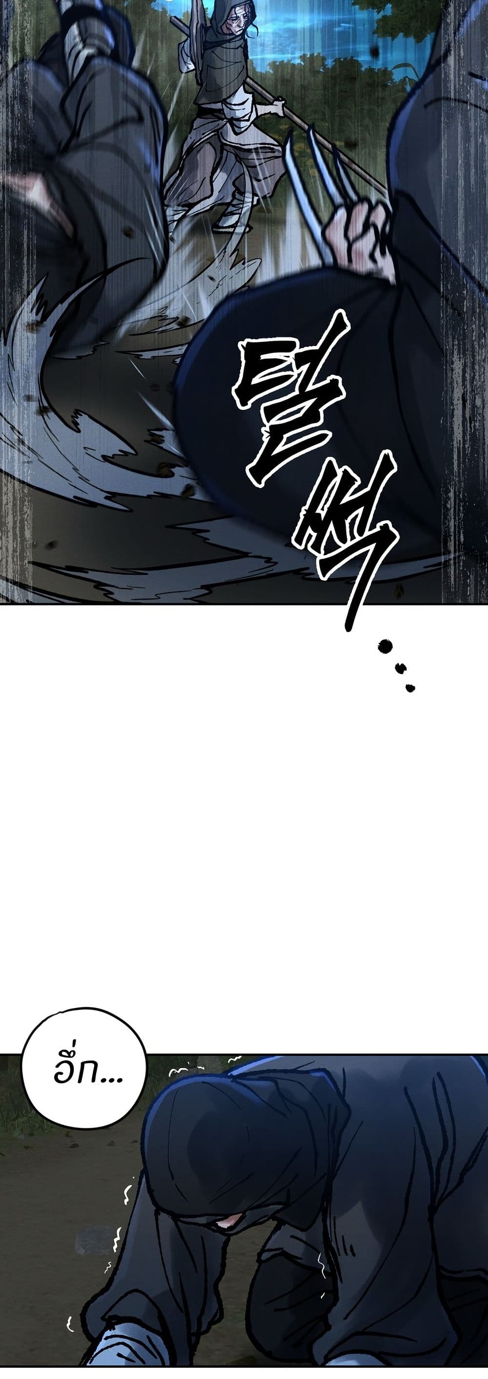 Battle of the Martial Masters page 84