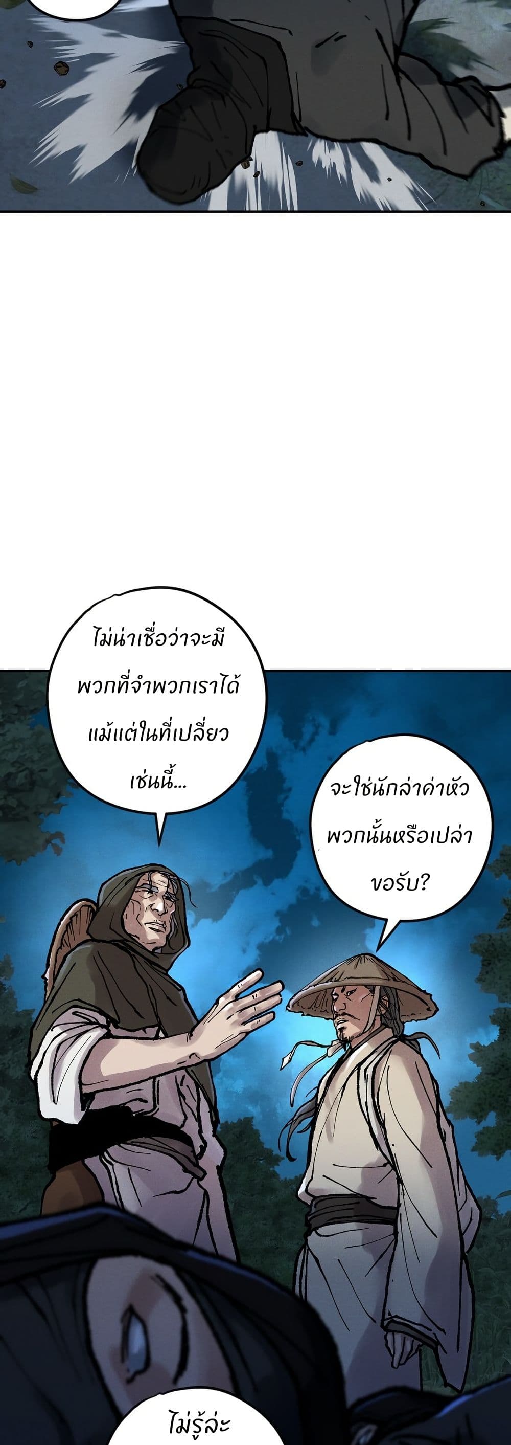 Battle of the Martial Masters page 86