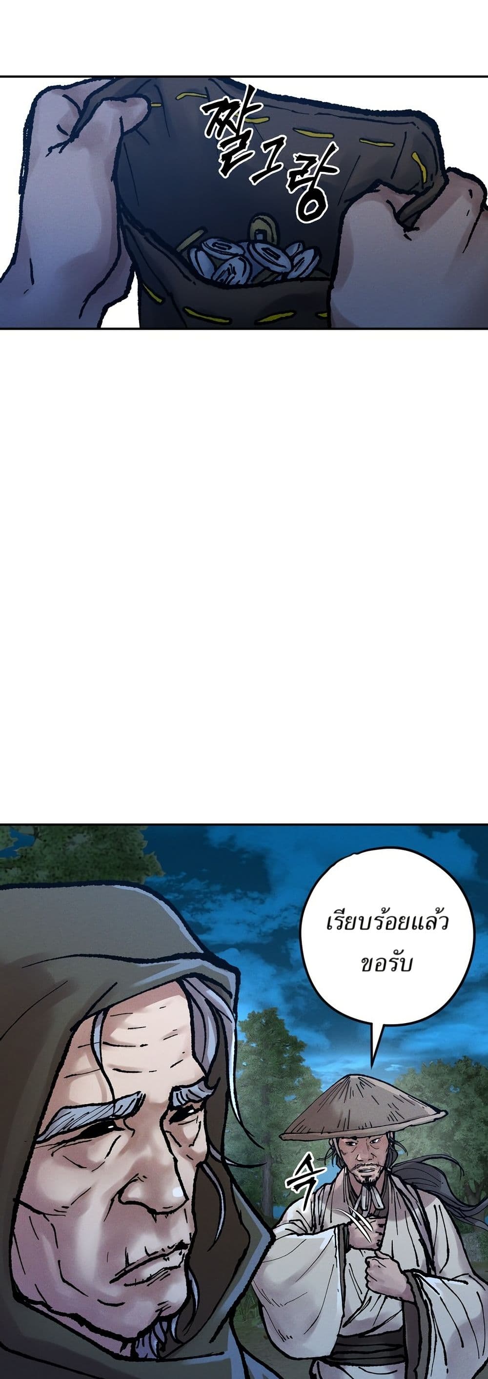 Battle of the Martial Masters page 88
