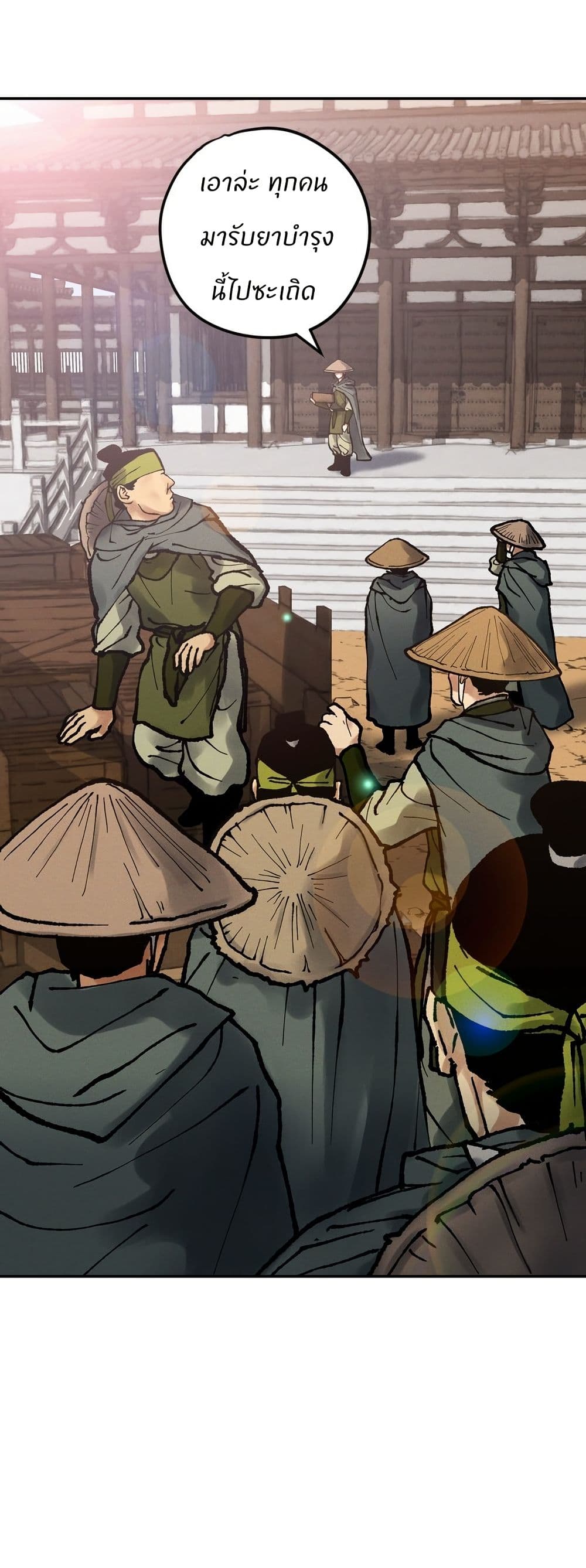 Battle of the Martial Masters page 6