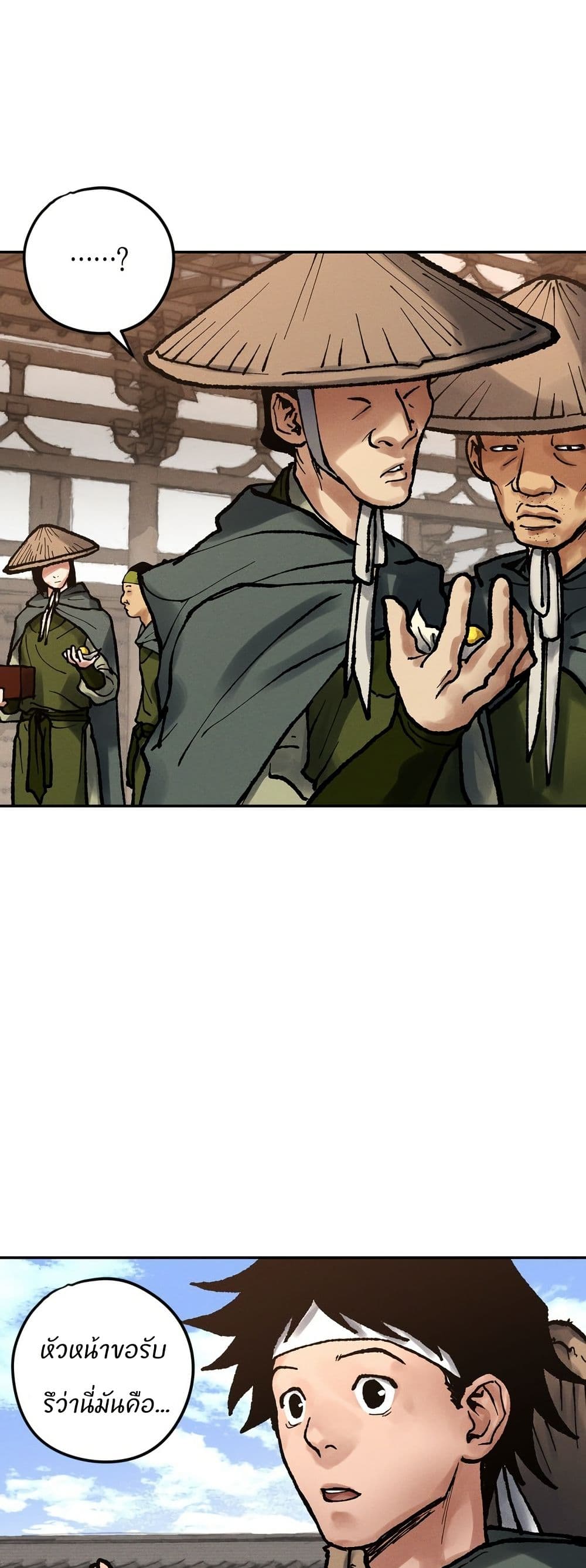 Battle of the Martial Masters page 7