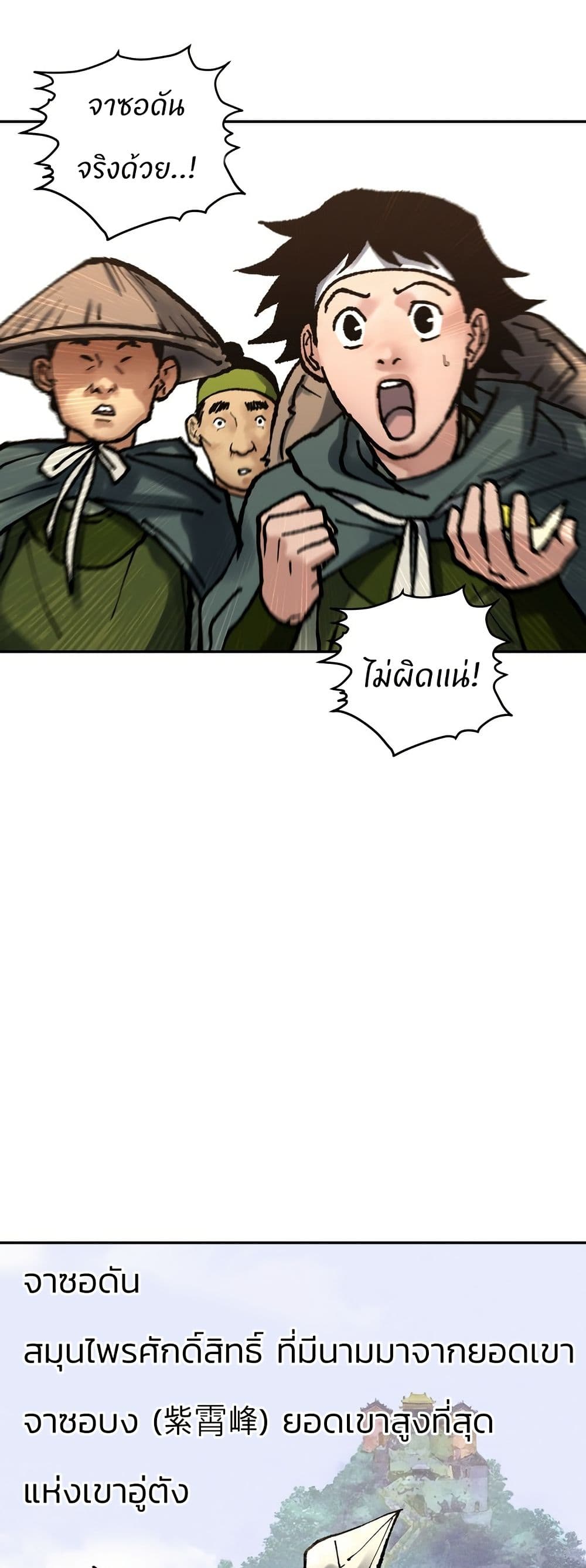 Battle of the Martial Masters page 9