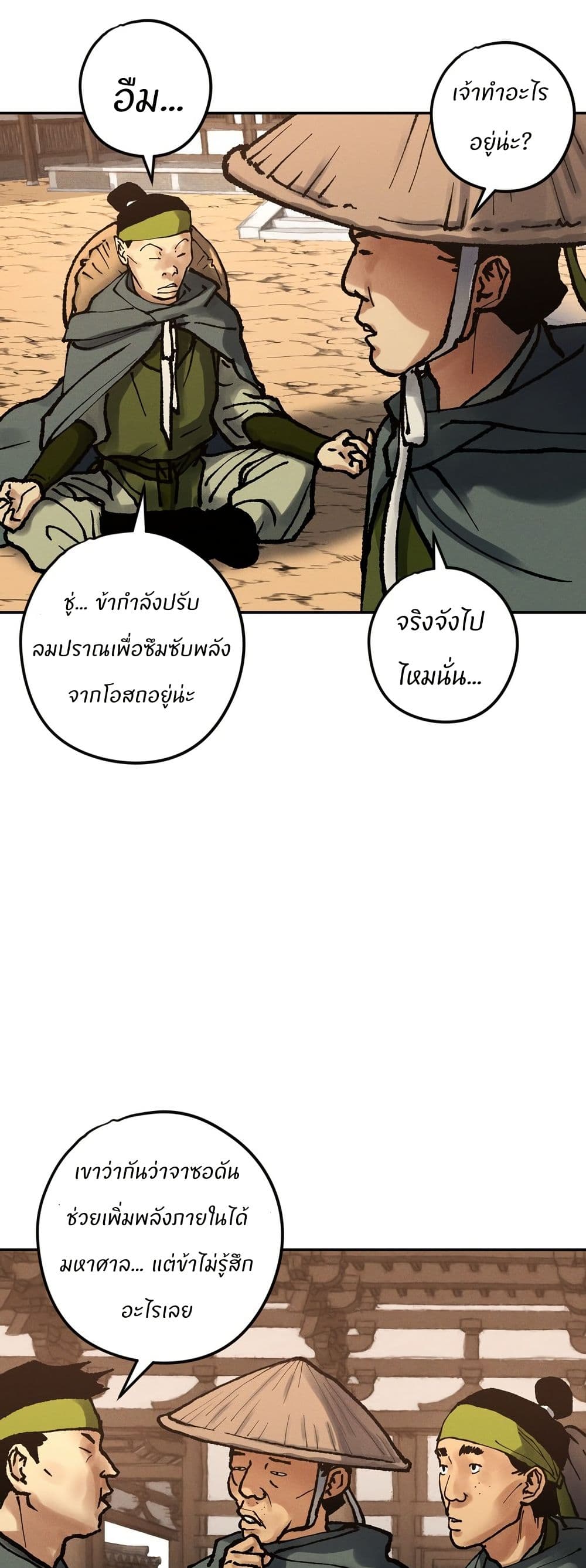 Battle of the Martial Masters page 12