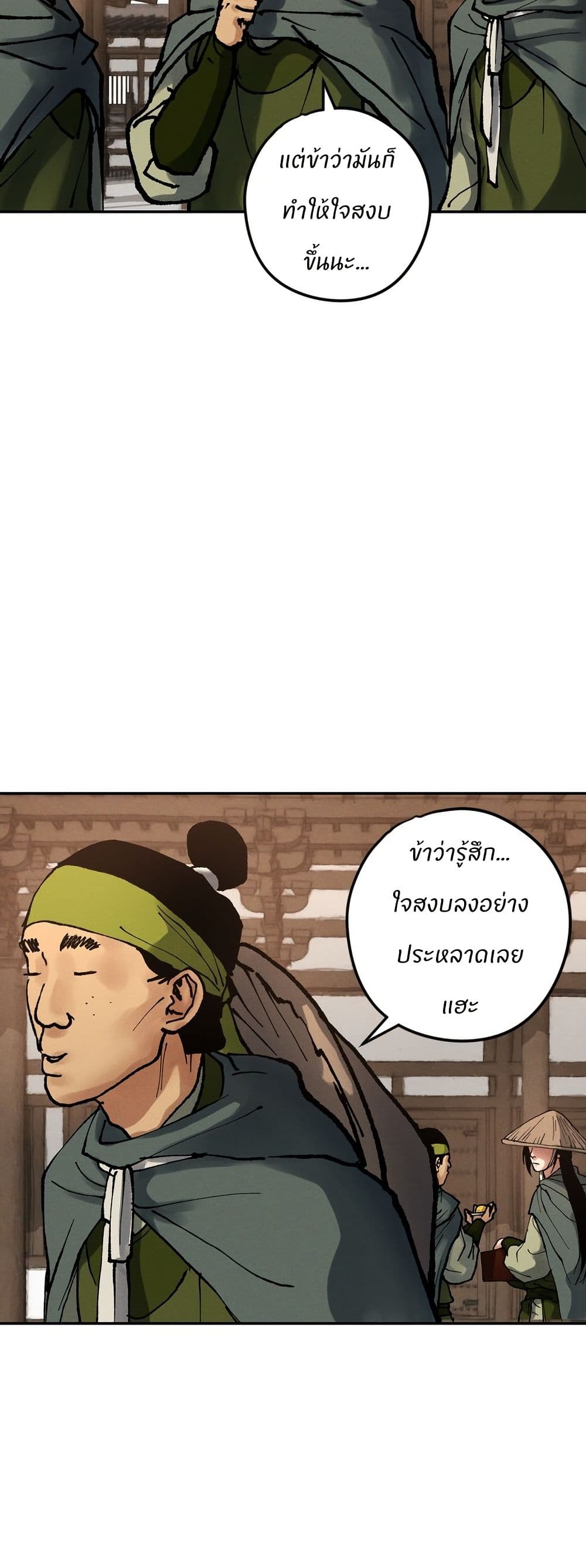 Battle of the Martial Masters page 13