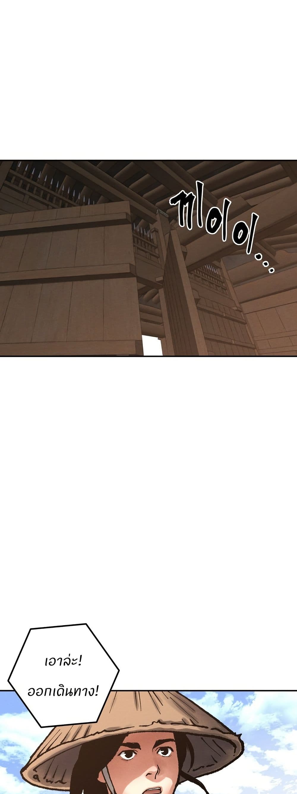 Battle of the Martial Masters page 17