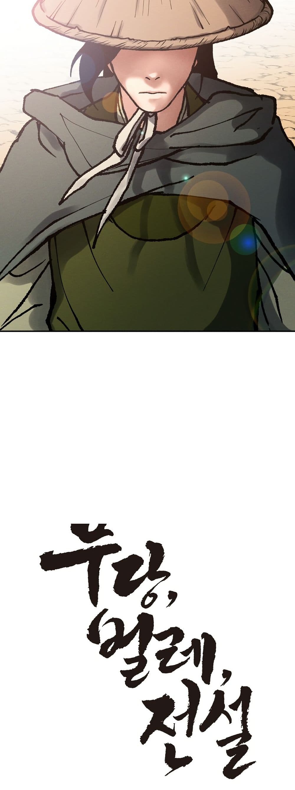 Battle of the Martial Masters page 22