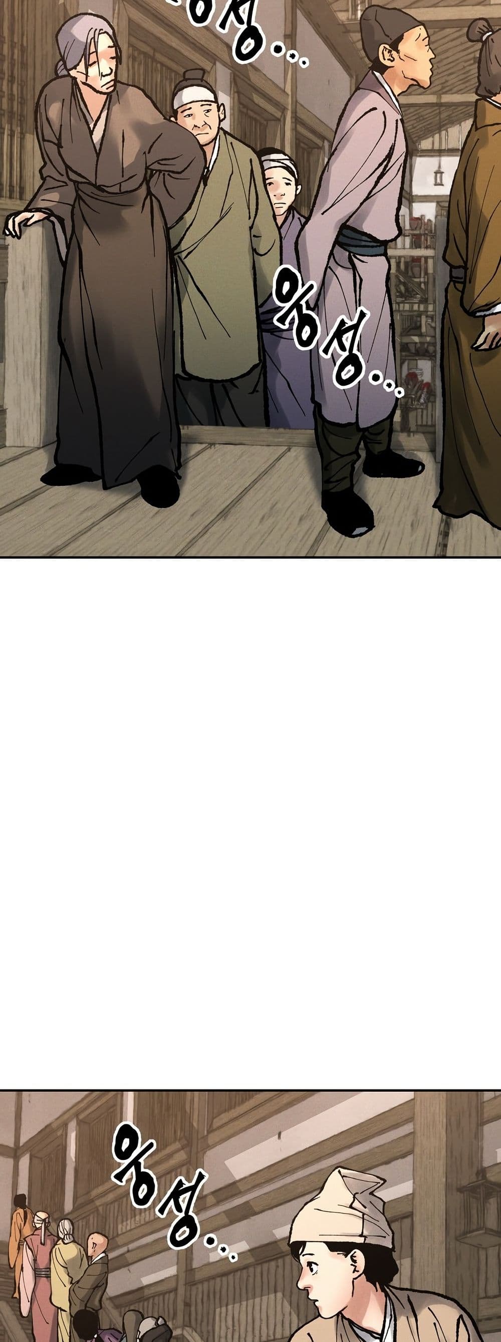 Battle of the Martial Masters page 25
