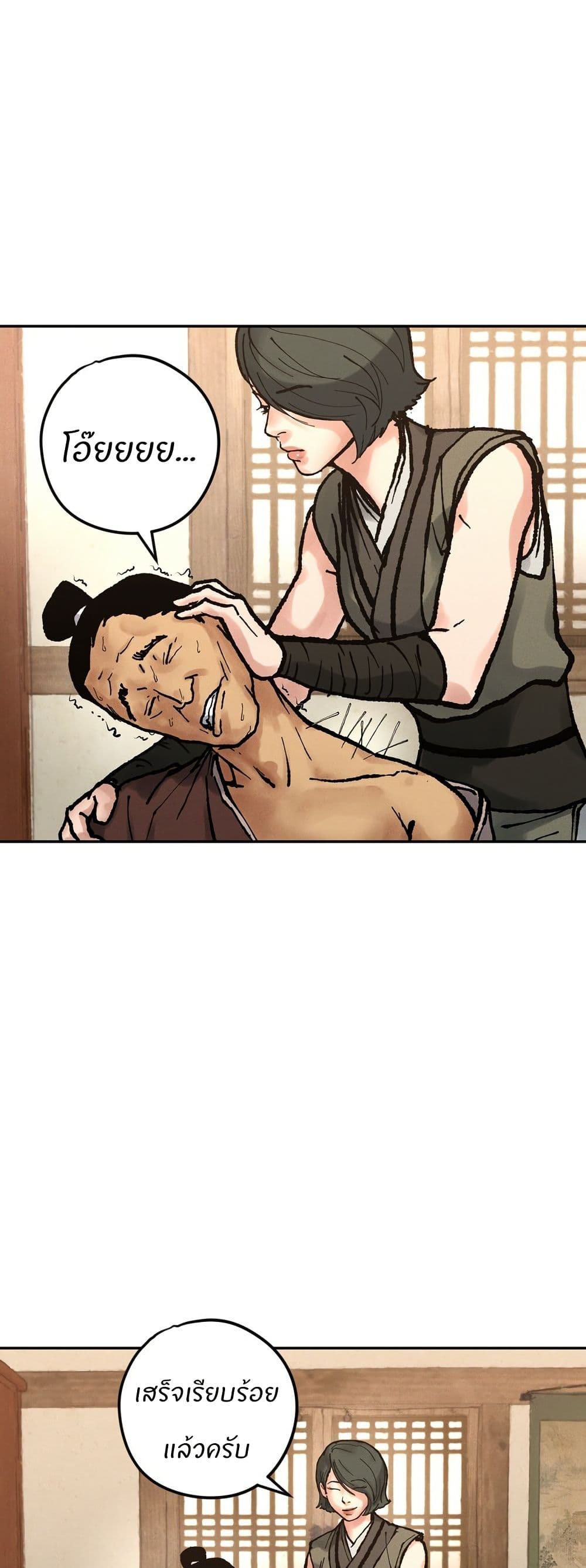 Battle of the Martial Masters page 28