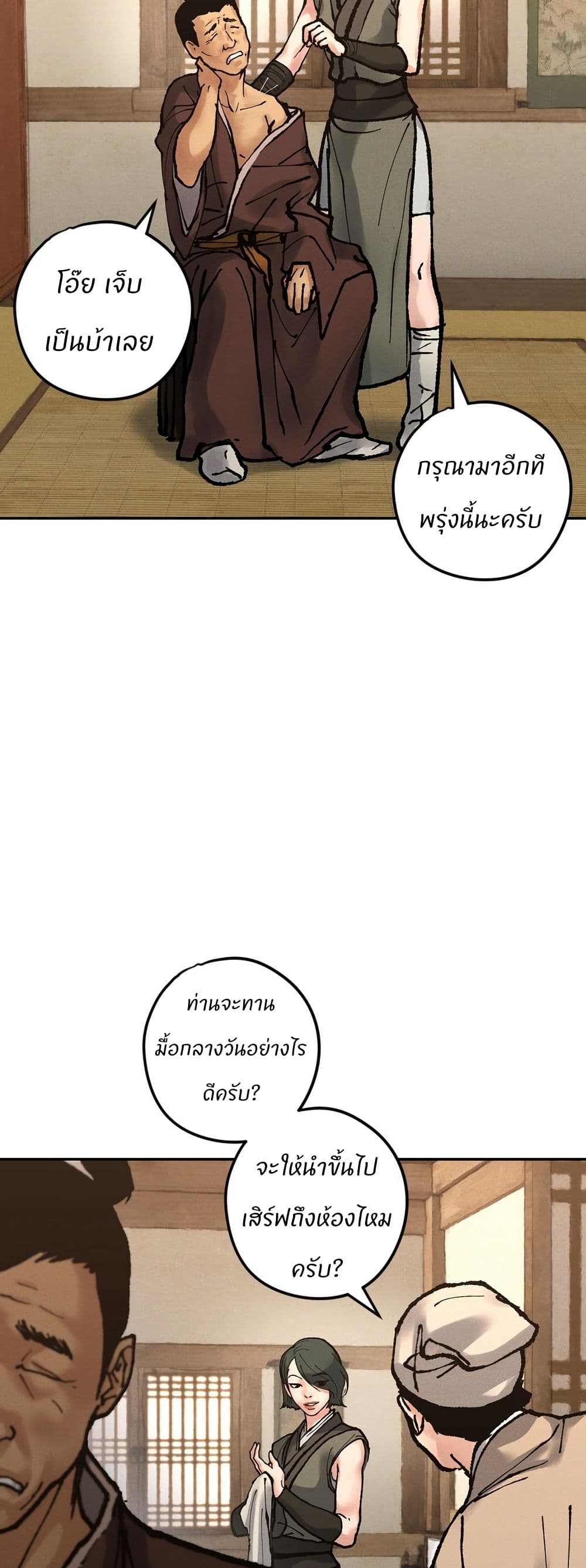 Battle of the Martial Masters page 29