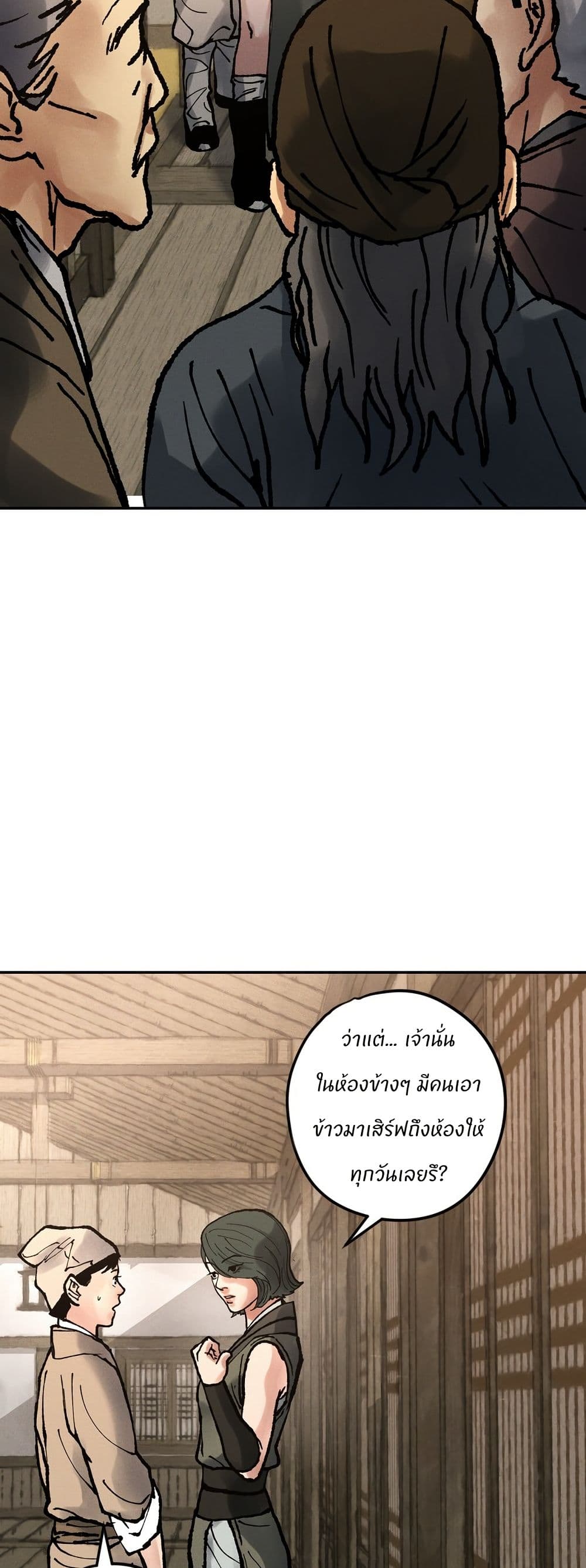 Battle of the Martial Masters page 31