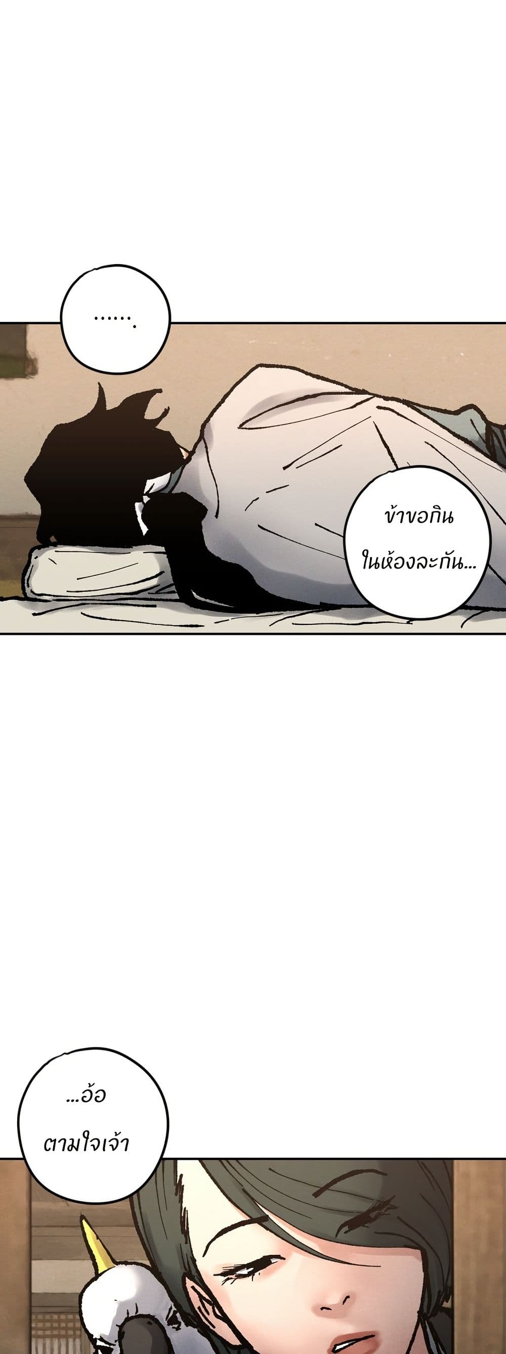 Battle of the Martial Masters page 33
