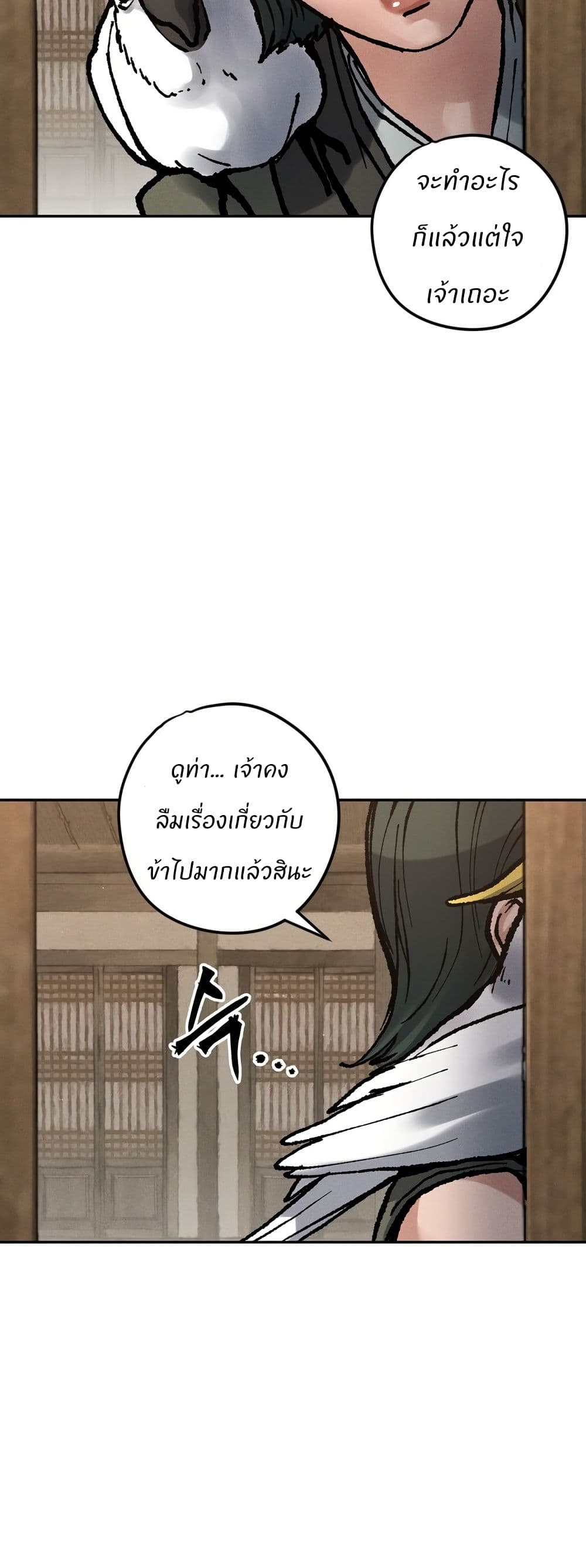Battle of the Martial Masters page 34