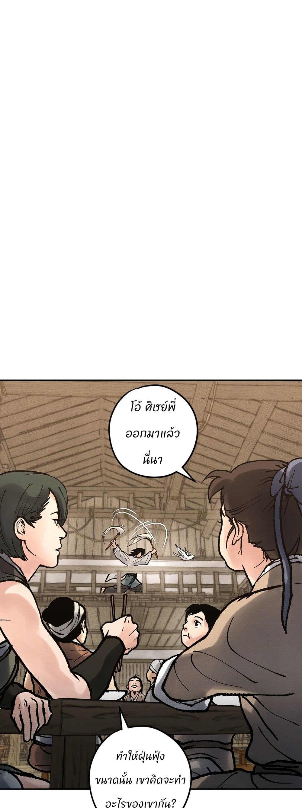 Battle of the Martial Masters page 38