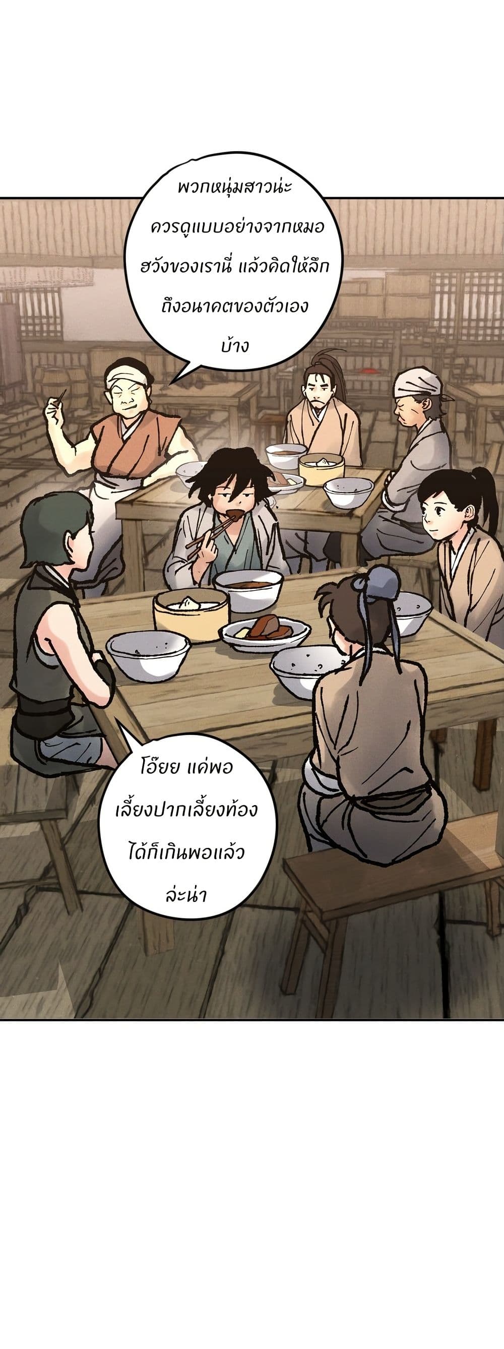 Battle of the Martial Masters page 42