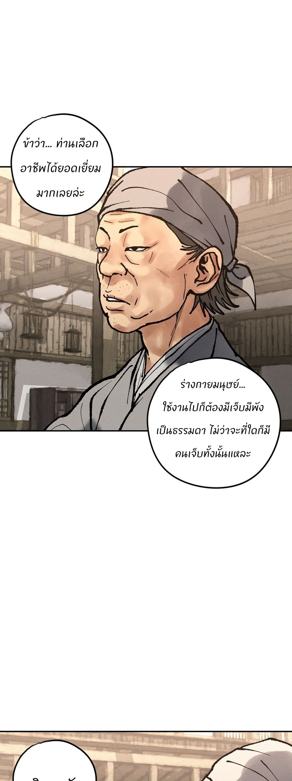 Battle of the Martial Masters page 43