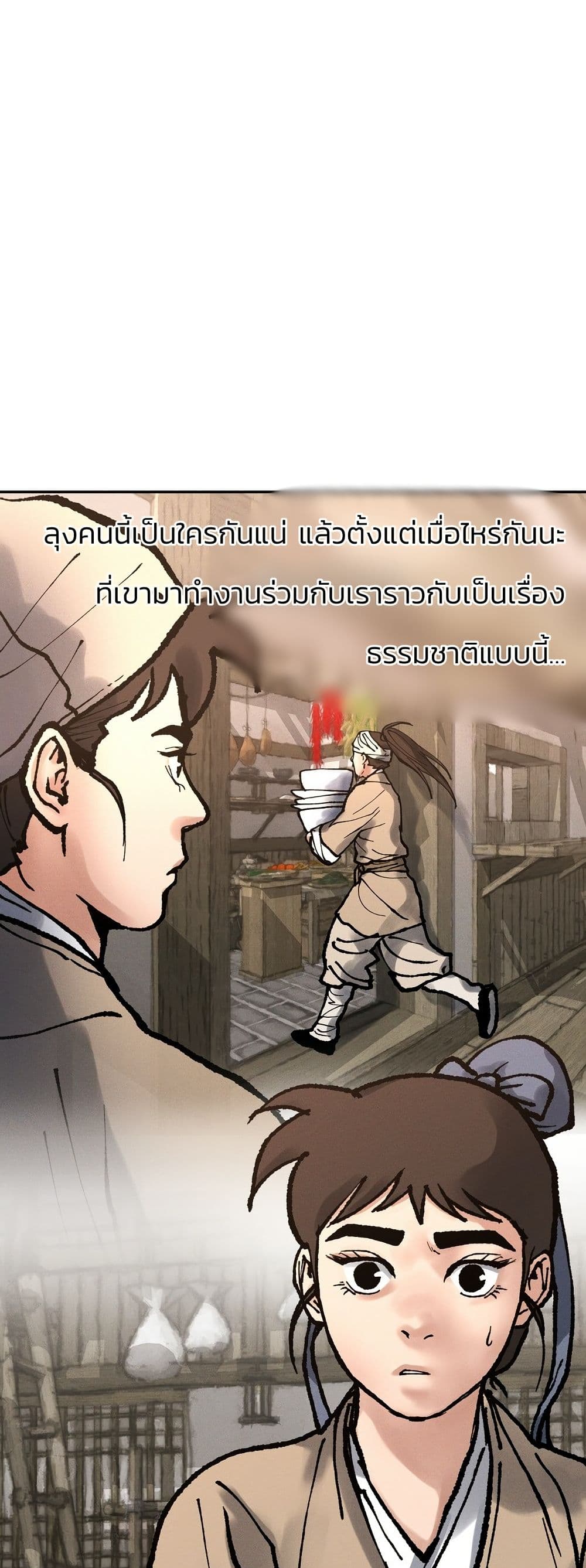 Battle of the Martial Masters page 45