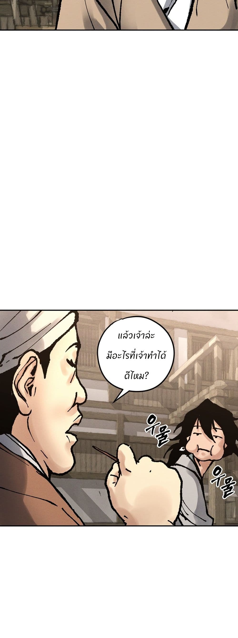 Battle of the Martial Masters page 46