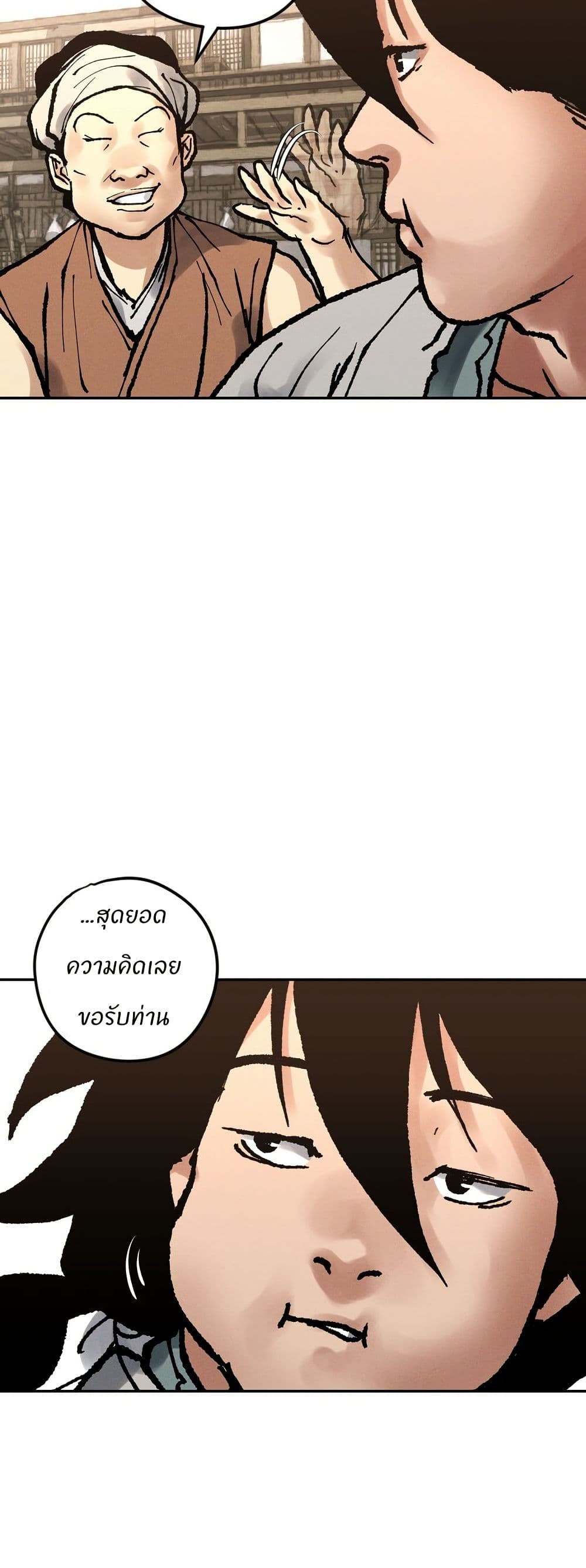 Battle of the Martial Masters page 48