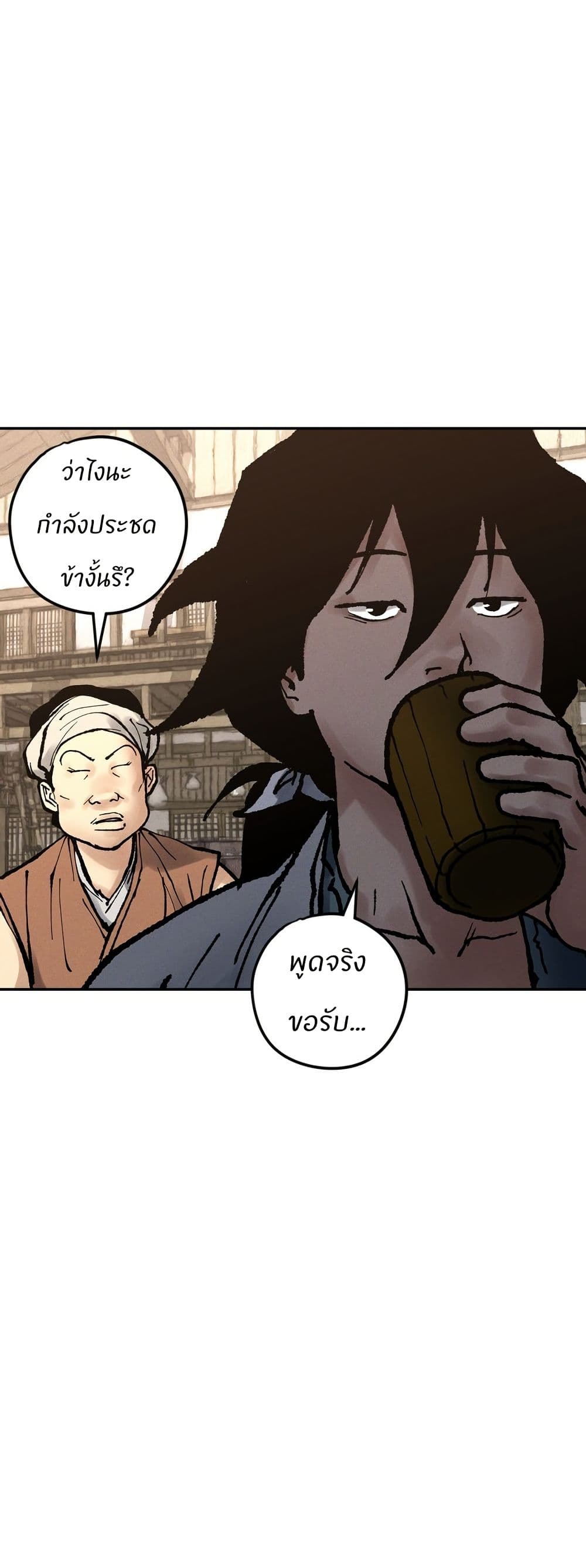 Battle of the Martial Masters page 49