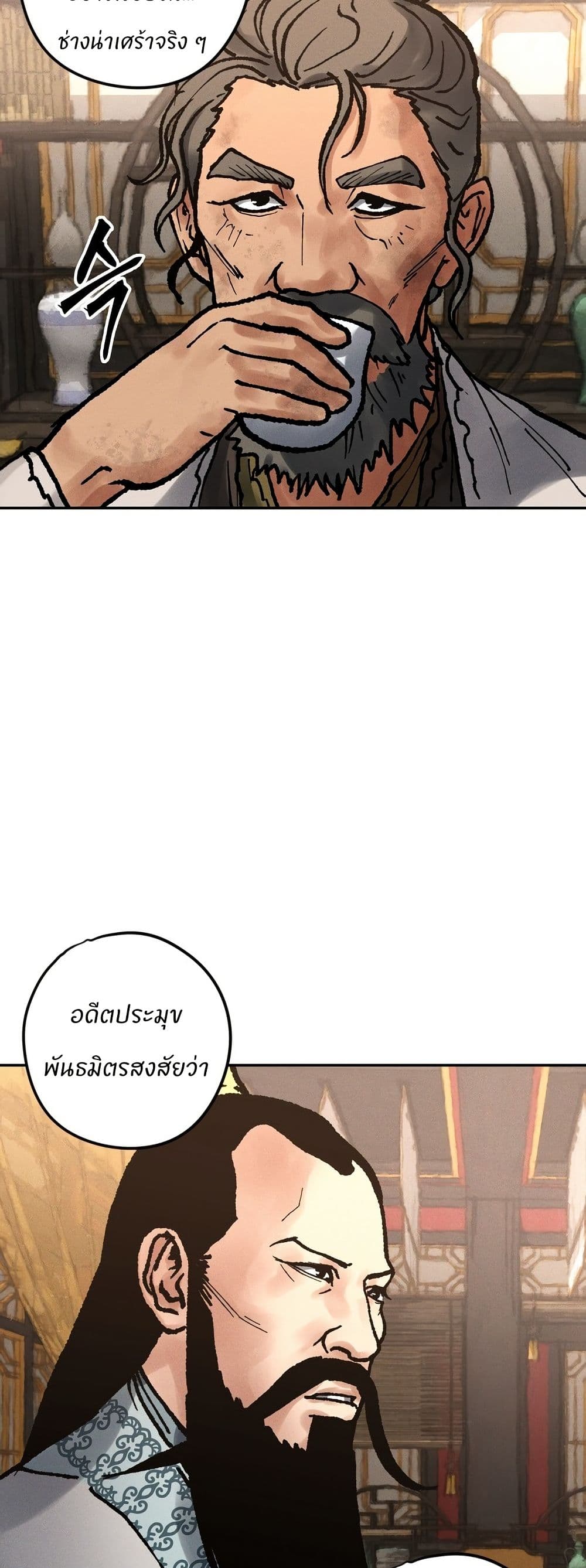 Battle of the Martial Masters page 53