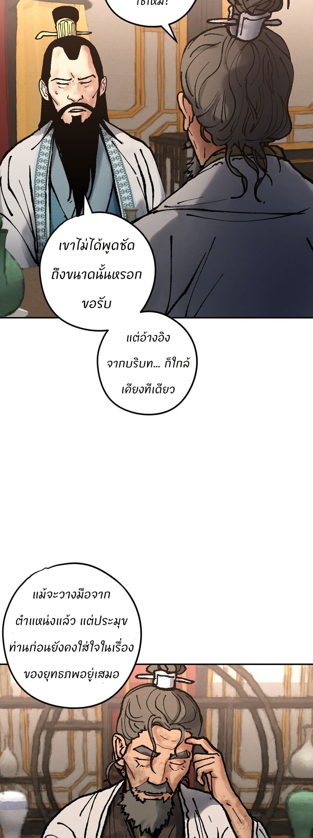 Battle of the Martial Masters page 55