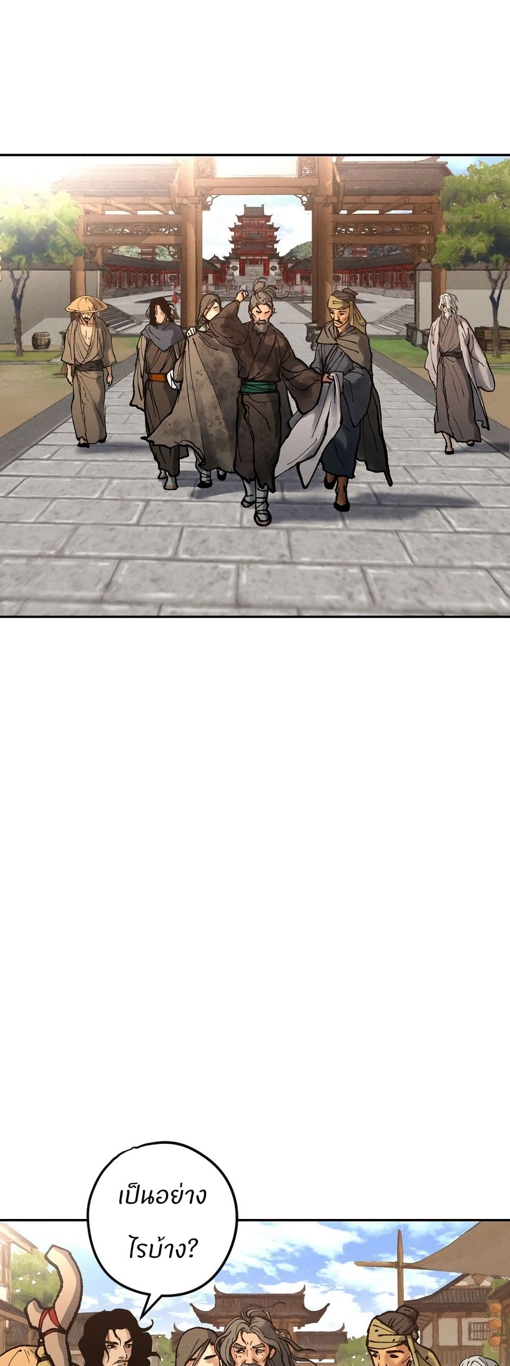 Battle of the Martial Masters page 65