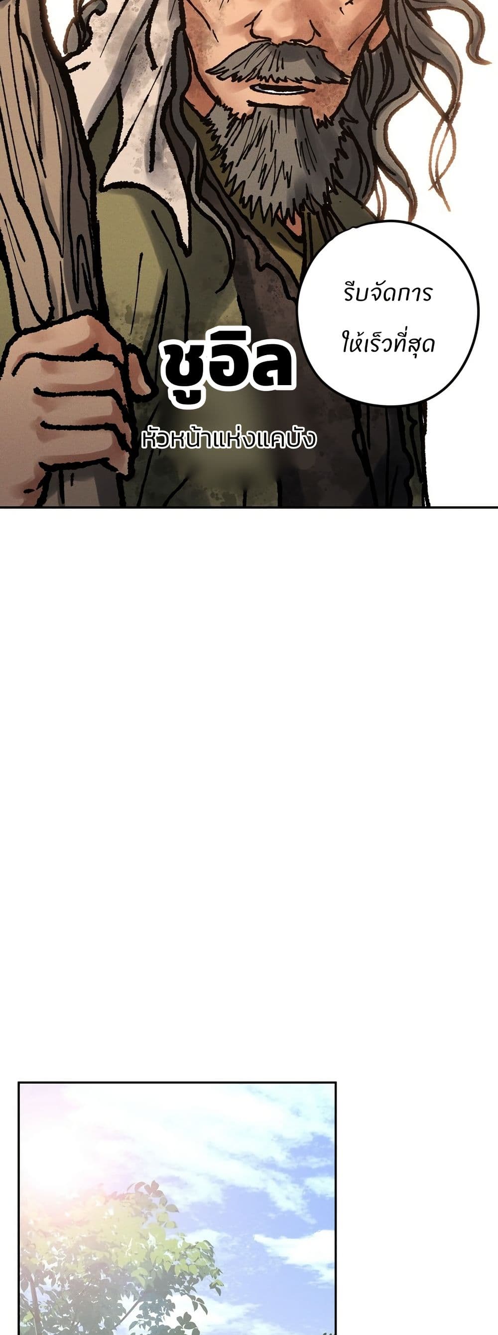 Battle of the Martial Masters page 69