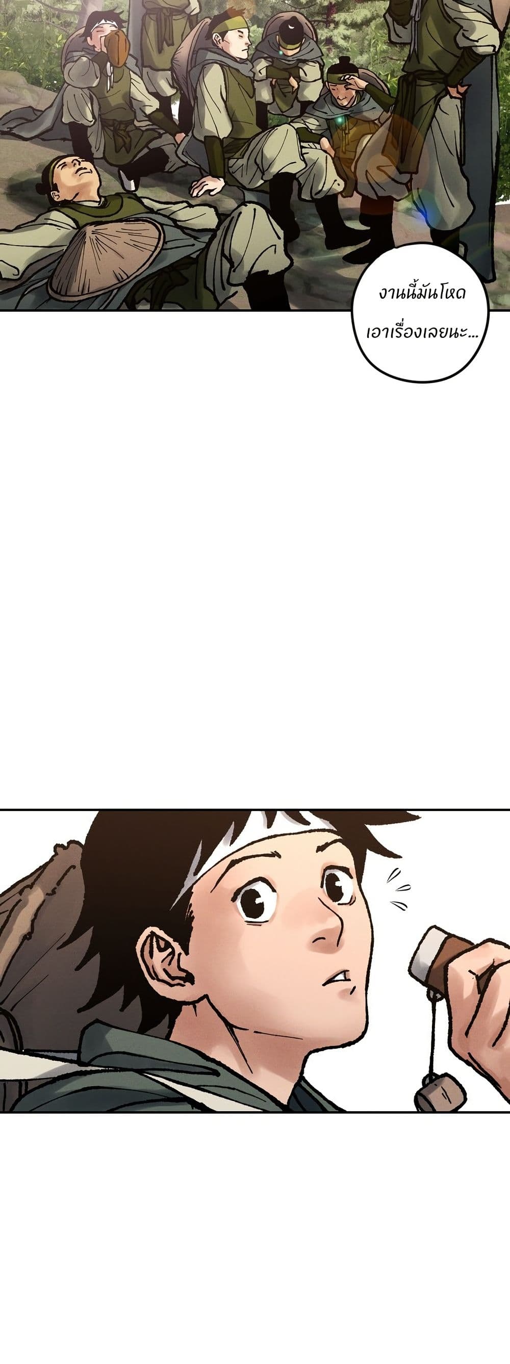 Battle of the Martial Masters page 73