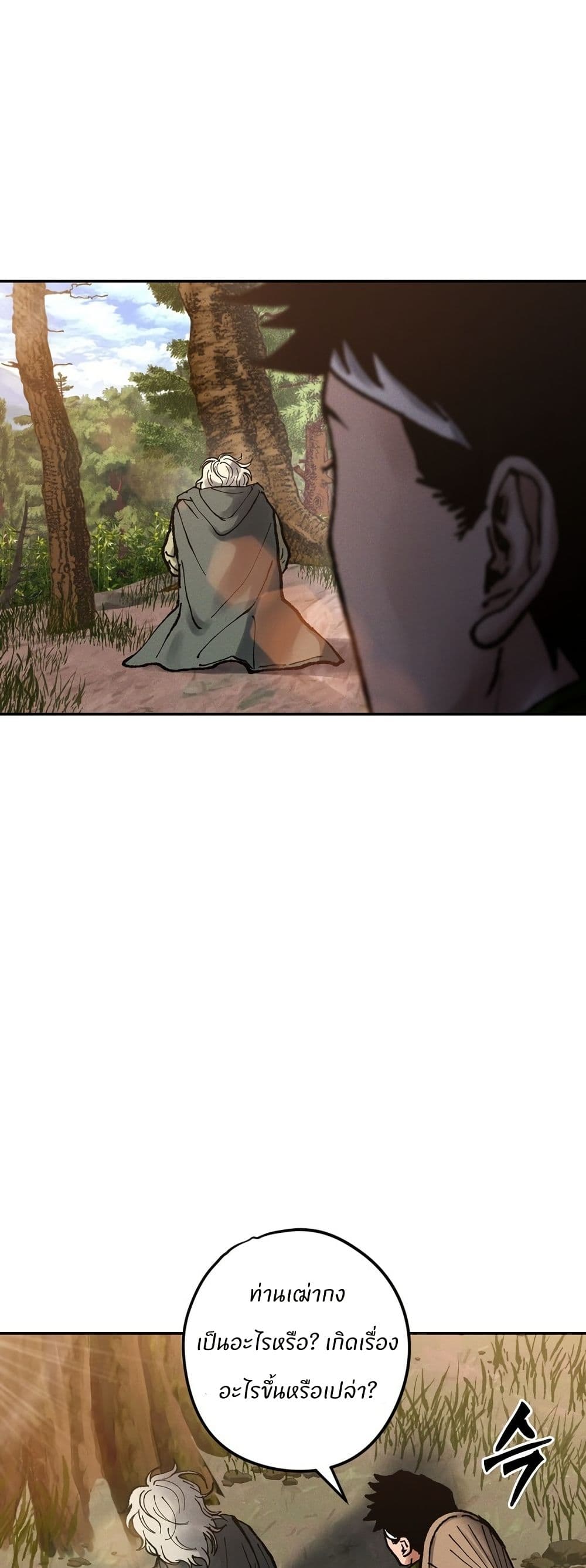 Battle of the Martial Masters page 74