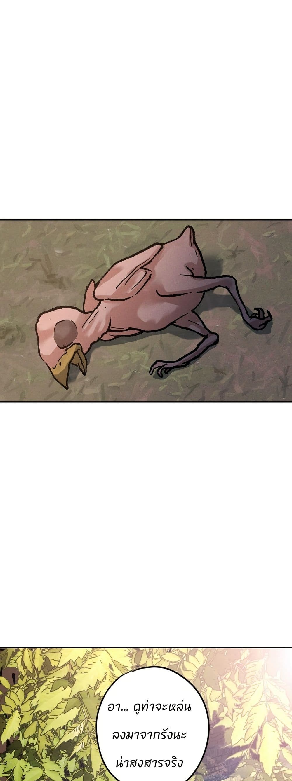 Battle of the Martial Masters page 76