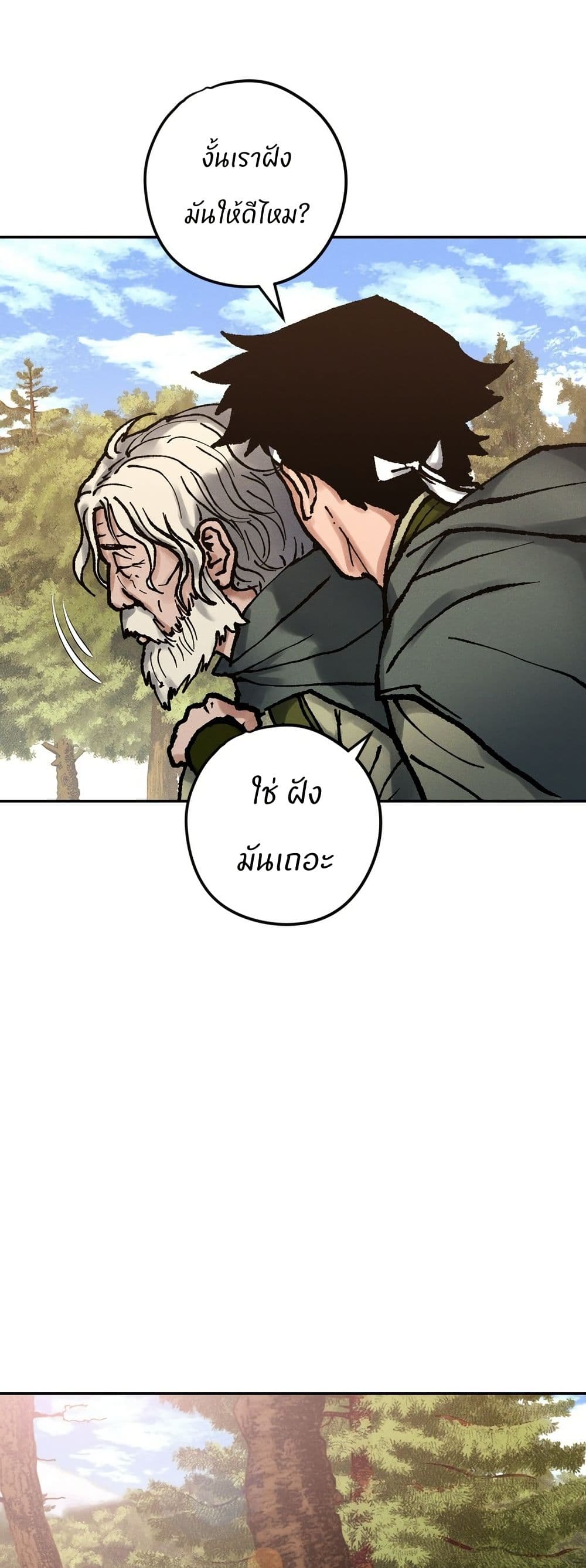 Battle of the Martial Masters page 79
