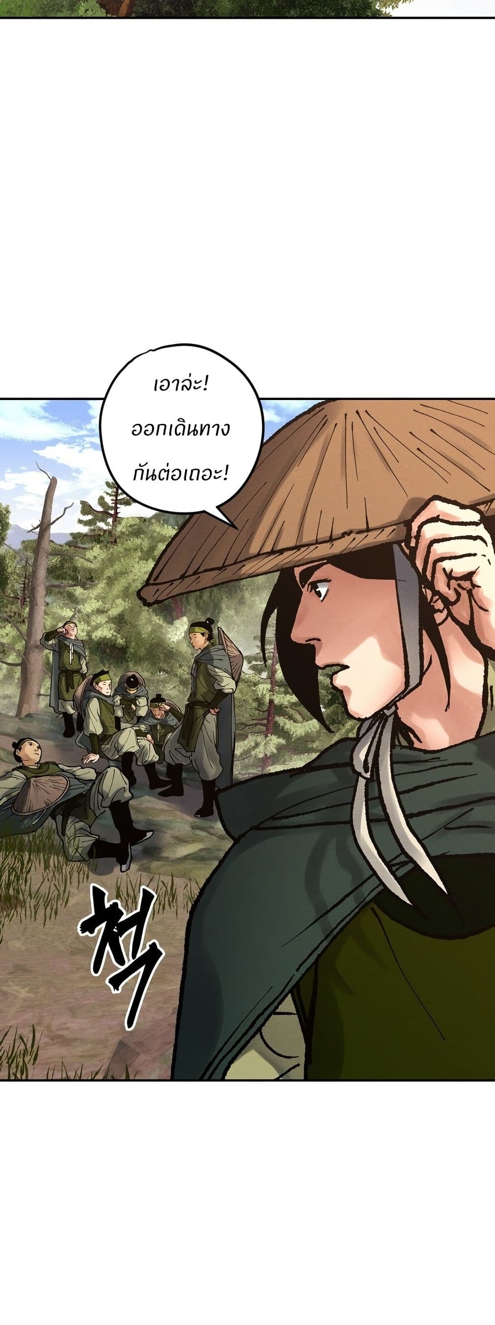 Battle of the Martial Masters page 81