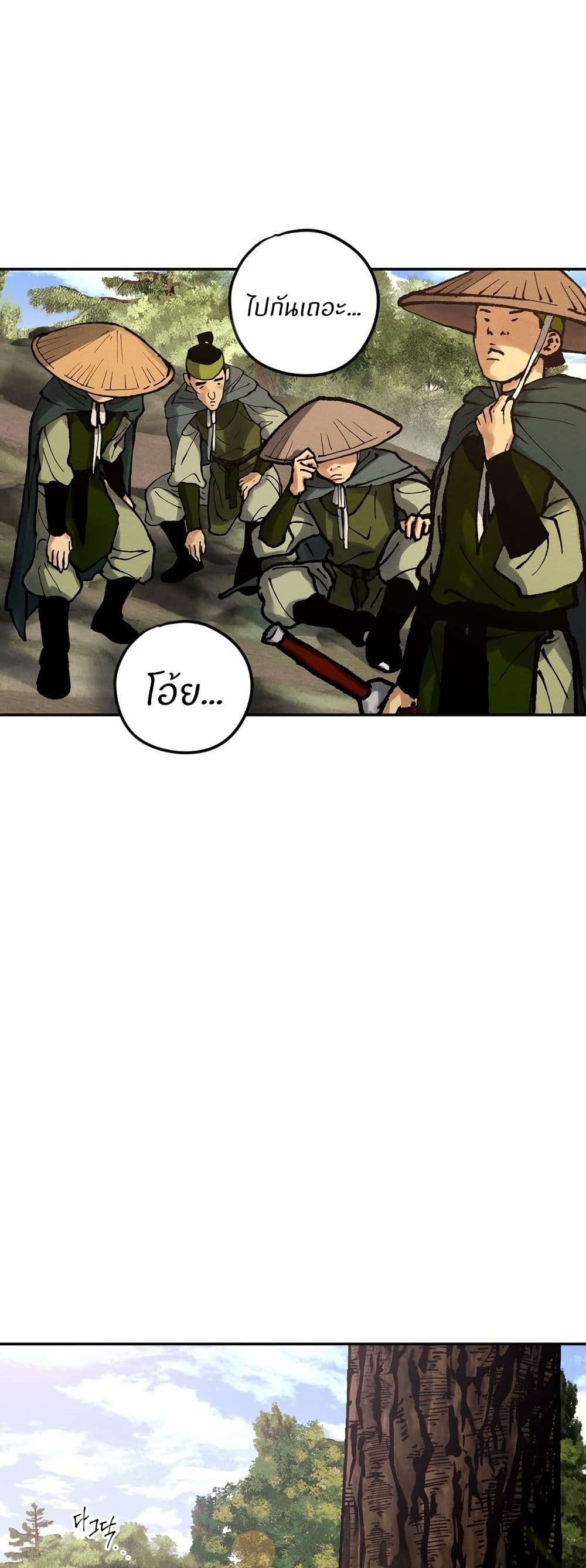 Battle of the Martial Masters page 82