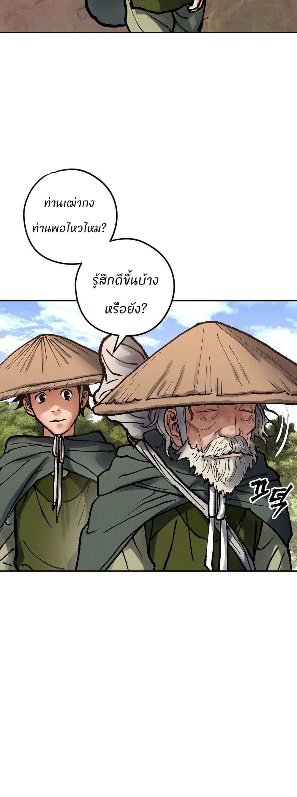 Battle of the Martial Masters page 85