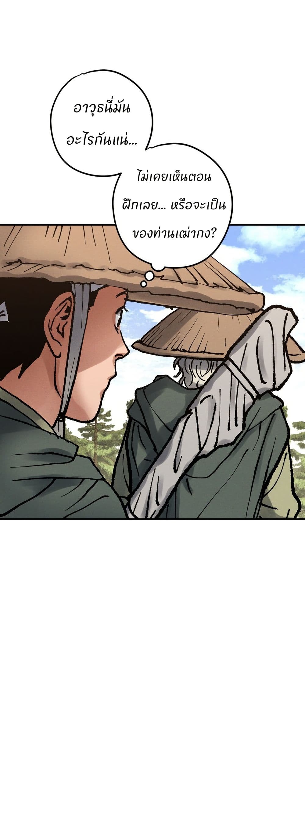 Battle of the Martial Masters page 87