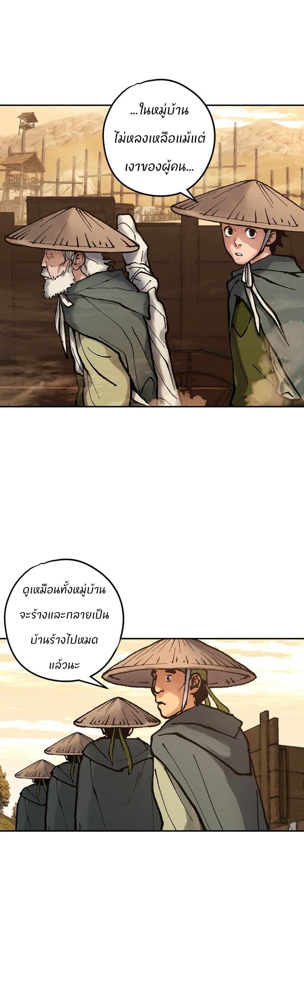 Battle of the Martial Masters page 5
