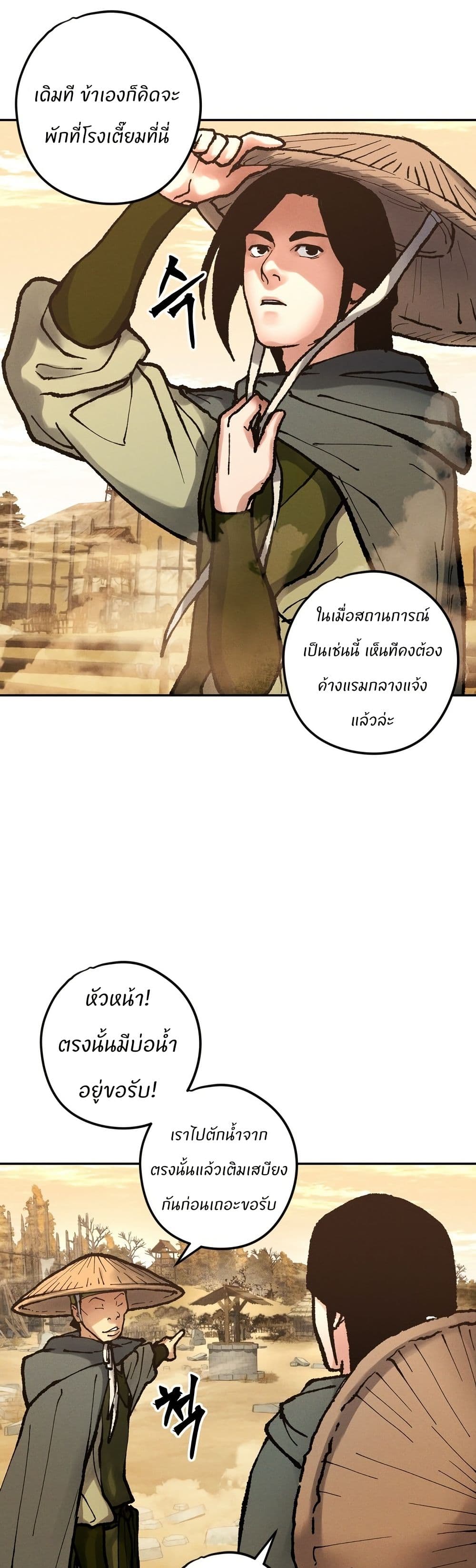 Battle of the Martial Masters page 6
