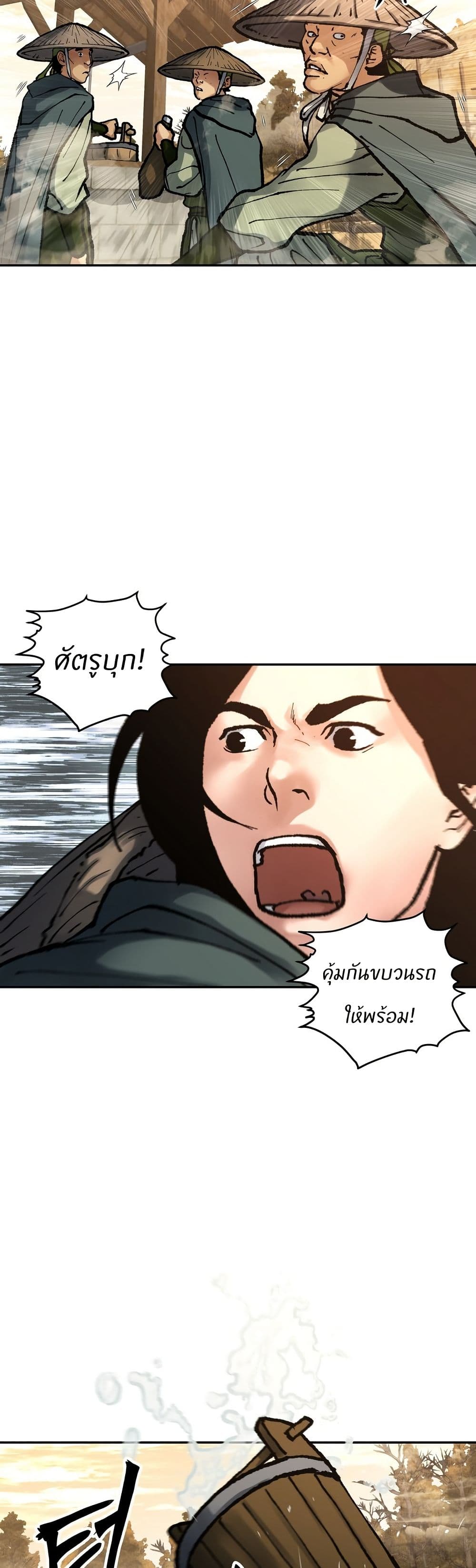 Battle of the Martial Masters page 11