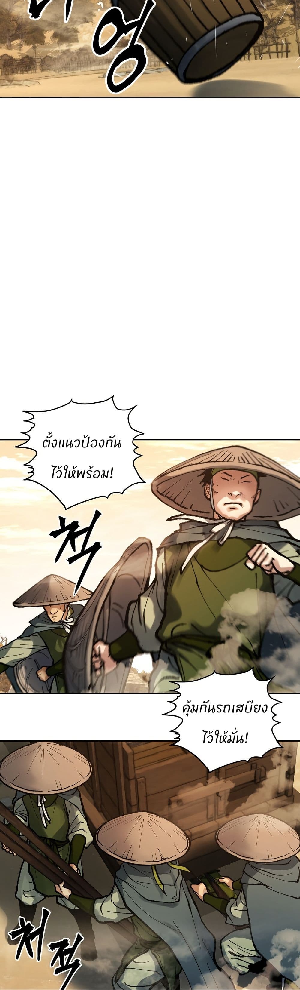 Battle of the Martial Masters page 12